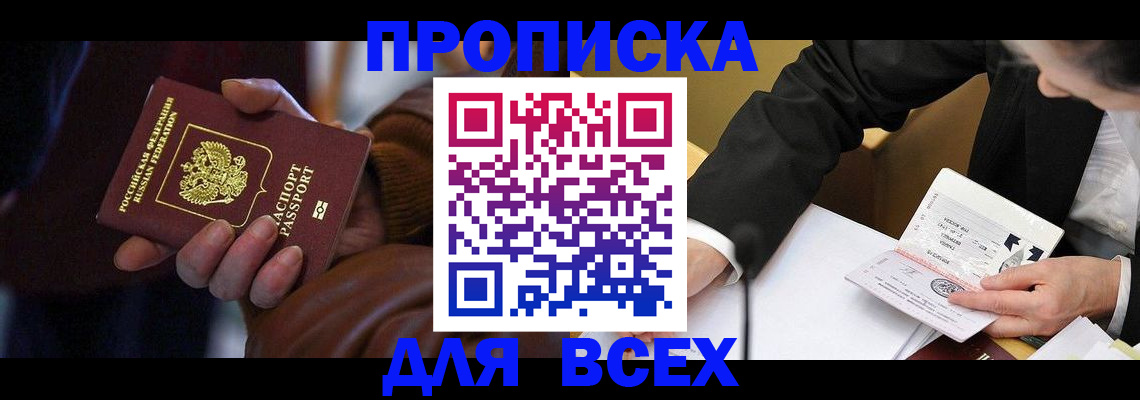 временная регистрация поиск в Ахтубинске